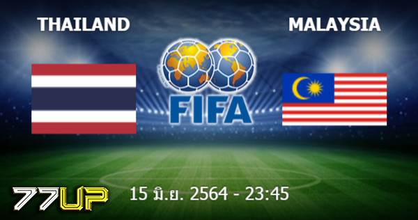 วิเคราะห์บอล ไทย vs มาเลเซีย วันอังคารที่ 15 มิถุนายน 2564 ...